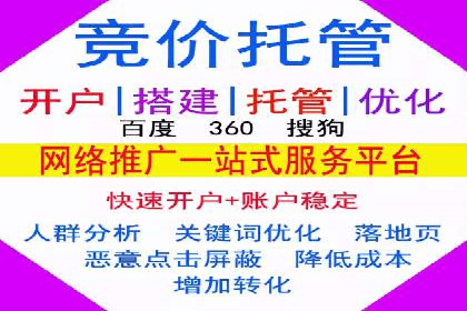 信息流托管平台案例分析
